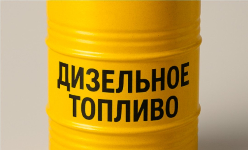 Дизельное топливо